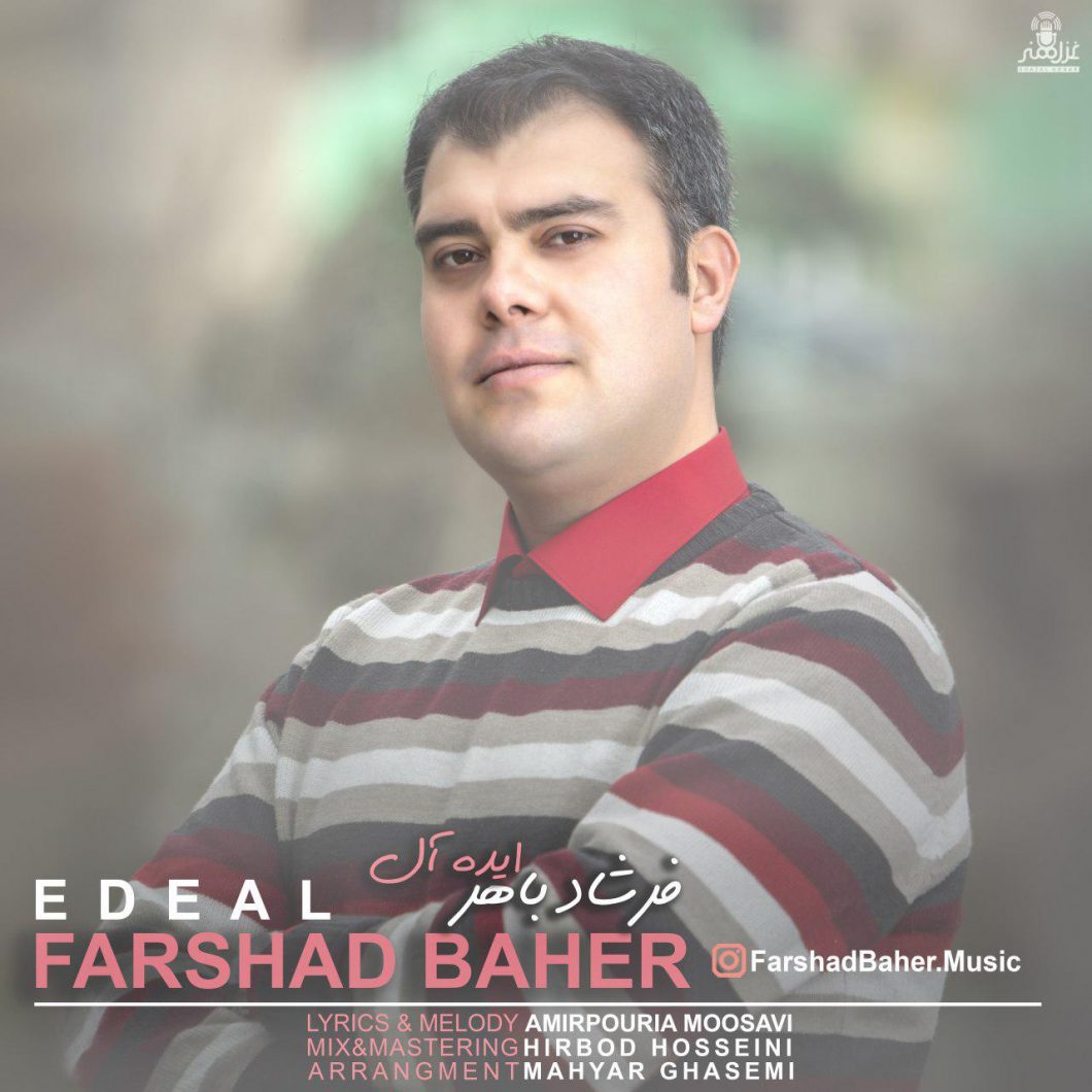 Farshad Baher – Edeal